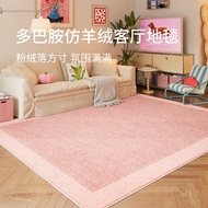 [New Product] Dopamine Pink Imitation Cashmere Carpet Thickened Anti-slip Household Large Area Carpe