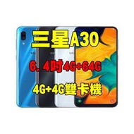 全新品、未拆封，SAMSUNG Galaxy A30 4+64G 空機 6.4吋 八核心 4G+4G雙卡機 原廠公司貨