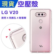 LG V20 LGH990DS Air Compression Case V20 Shock-Resistant V20 Monkey V20 Cushion Impact-Resistant Sof