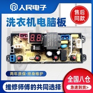 Yoko XQB72-1185 XQB78-1188 XQB85-118 Washing Machine Computer Board DF-4JT One