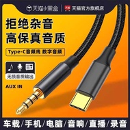 Suitable for BMW X1X5X6X3X4Z4i3i8 Audio Cable OPPO Huawei VIVO Mobile Phone Car Audio Listening to S