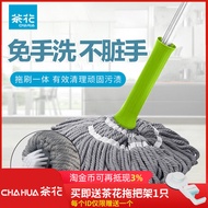 Camellia Self-Twist Water Rotating Mop Household Lazy Hand-Free Washing Mop Head Squeeze Water Cotton Thread Mop Mop Mop Mop