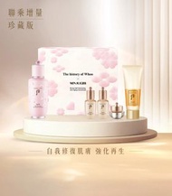 😍新產品😍Whoo 后 秘貼 自生精華禮盒