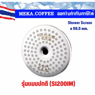 ø 56.5 mm IMS Precision Screen Shower SI200NT SI200IM สำหรับ​ Nuova Simonelli Aurora Victoria Arduin