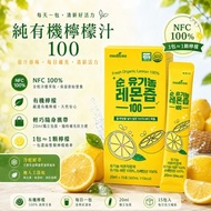 [260516] 韓國meditree純有機檸檬汁100隨身包20ml*15包/盒