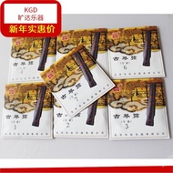 Root Guqin Strings Set Strings Special Strings Guqin 1-7 Abing 2GKM
