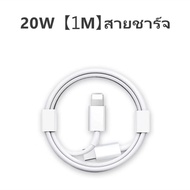 20W หัวชาร์จ PD 3.0 QC Adapter Type C+USB-A for iphone สายชาจ ipad Samsung HUAWEI Xiaomi fast charger สายชาร์จ