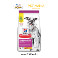 Hills Science Diet Small Paws Adult 7+ อาหารสุนัขพันธุ์เล็ก อายุ 7 ปี7kg.