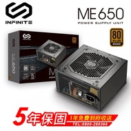 【Mavoly 松聖】INFINITE ME650 650W 80+銅牌 電源供應器