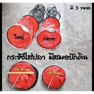 !!สินค้ามาใหม่!! กระชังใส่ปลา แบบมีสมอปักดิน ยาว2เมตร KM4.21346🔥ส่งฟรีไม่มีขั้นต่ำ🔥