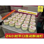 【SG Seller】【雨宝林】【自在园】WholeSale Smokeless Candle 24 hours Lotus Shape Glasses  Vegetable Oil Butter lamp批发莲花酥油灯100粒一箱