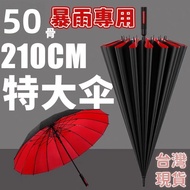 Taiwan Taiwan Ready Stock の 24h Shipping Oversized Umbrella [210CM Long-handled Umbrella] Umbrella L
