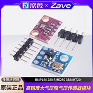 BMP180 280 BME280 388AHT20 High Precision Atmospheric Pressure Strong Air Pressure Sensor Module Alt