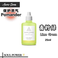 Aura-Soma Pomander 保护灵气 - Lime Green 青柠绿