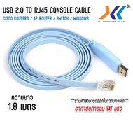USB to RJ45 Console Cable Length 1.8 Meter