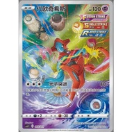 [CN Pokemon Card] Deoxys CSJC 005/011