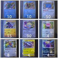 『PTCG』繁中版細閃專區 Pokemon 凍脊龍/輕身鱈/百變怪/棄世猴/基拉祈/幸福蛋/多邊獸Ｚ/自爆磁怪/叉字蝠/土台龜/洗翠火爆獸