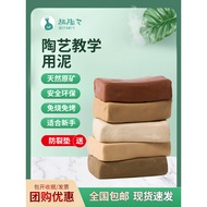 Soft Clay No-Burn White Clay Pottery Institution Art Teaching Special White Clay Student diy Clay No