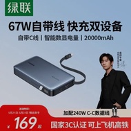 平過淘寶 全新Ugreen綠聯 尿袋 充電器