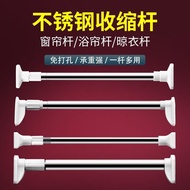 Curtain Rod Perforation-Free Clothes Rod Telescopic Rod Shower Curtain Rod Door Curtain Rod Wardrobe Clothes Rod Support Rod Do