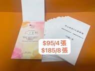 2026美心冰皮月餅券 東海堂 2人世界 $24張(2個) $95/4張(8個) $185/8張