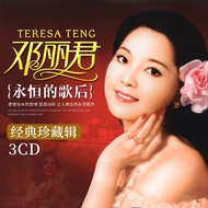T Teresa Teng Album Car cd Disc Classic Old Song Sweet Song Love Song Nostalgic Song Lossless Vinyl 