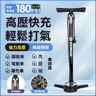 自行車打氣筒 | 家用通用籃球 電動電瓶車 汽車 氣管子 | 高壓氣壓表充氣-6532K長款大壓力表打氣筒-180PSI