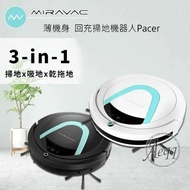 【MIRAVAC】回充掃地機器人(Pacer)