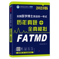 2023 National Medical Exam Bo English Past Years Real Questions Full Real Simulation National Medici