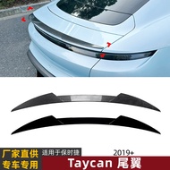 Suitable for Porsche Taycan 2019+Blade Style Taycan Fixed Wind Wing Spoiler Surrounding Exterior