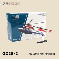 TUOYI XCARTOYS AW139 Diecast Helicopter Model G08-2 CITIC Offshore Collectible Aircraft Miniature Si