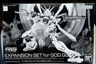 Bandai 模型 RG Expansion Set for God Gundam