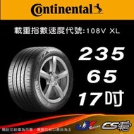 【Continental 馬牌輪胎】235/65R17 EC6 米其林馳加店 馬牌輪胎 – CS車宮