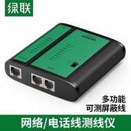 Ugreen Green Link NW167 Network Cable Tester Network Cable Tester Network Cable Tester Network Cable