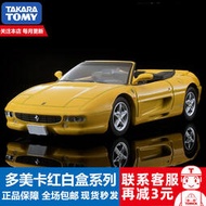 臺北現貨Tomytec 多美卡 TLV LV-N Ferrari 法拉利F355蜘蛛 合金汽車模型