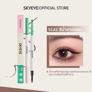 SKYEYE 2in1 อายไลเนอร์ ทรงหัวโค้งใช้งานง่าย  เหมาะสำหรับมือใหม่ ไลเนอร์แบบบางเฉียบ กันน้ำ ติดทนทั้งว