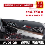 Q3 Dashboard Light-Proof Pad Heat Insulation Sunshade AUDI Q3 Sunscreen Anti-Dust Anti-Glare Microfi