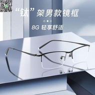 近視眼鏡男可配有度數超輕半框近視鏡成品50 100 150 200 350度潮