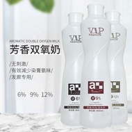 Hydrogen Peroxide Hair Salon Barber Shop Dedicated Non-Irritating Mild Aromatic Hydrogen Peroxide Mi