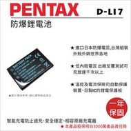 【數位小熊】FOR PENTAX D-LI7 DLI7 相機電池 Optio 450 550 750Z MX MX4 