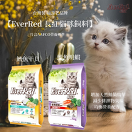 預購【EverRed 長紅貓食】 均衡營養