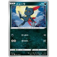 [Pokemon JP Card] Sneasel 062/100 [S9]