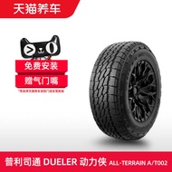 Bridgestone off-road tires 265/65R17 112S DUELER ALL-TERRAIN A/T002