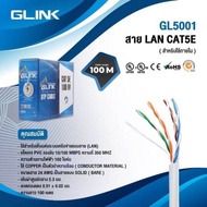 สายแลนLAN CAT5 100 เมตร UTP LAN CABLE CAT5e indoorBox  GLINK รหัสGL-5001