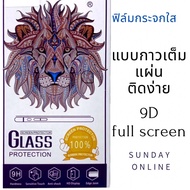 Clear Glass Film Work 0.3mm Whole Sheet Without Rim Y15|Y12 Y12|Y11 Y11 Y11|Y17 Y17|Y21 Y21|S1 S1 S|
