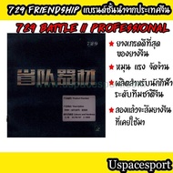 Table Tennis Rubber 729 Battle2 Pro Grade For Professional Athletes