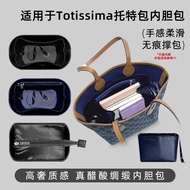 Liner Bag Satin Suitable for Gucci Gucci Totissima Tote Bag Inner Bag Light No Odor