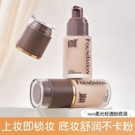 正品Imit粉底液遮瑕水润保湿持久不脱妆不卡粉防水防汗不假白bb霜fadacai333.my素妍美妆优选20251229