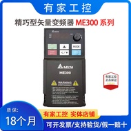 Delta Inverter ME300 Genuine Single Phase Three Phase VFD2A8/4A8/7A5/2A7/5A5/9A0ME43A