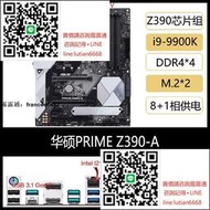 詢價 Asus華碩 PRIME Z390-A-P 主板大師系列1151針支持8 9代i9-9900K